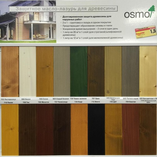 В магазине представлены выкрасы защитного масла-лазури для древесины Osmo Holz-Schutz Oel Lasur 906 на дубе