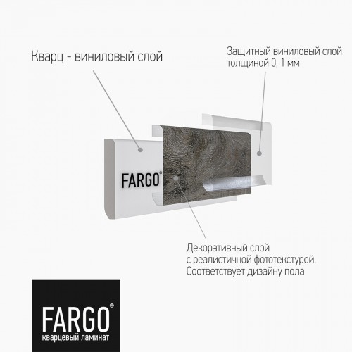 Плинтус кварц-виниловый Fargo Дуб Коломбо 33-385-7 прямой скругленный 2200×80×11, структура плинтуса