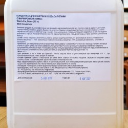 Концентрат для очистки и ухода за полами под маслом Osmo Wisch-Fix 8016 5 л, информация на обороте