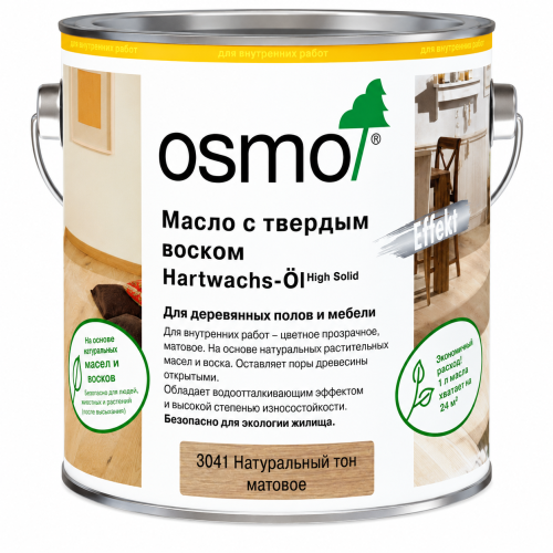 Масло с твердым воском для пола Osmo Hartwachs-Ol Effekt Natural цвет 3041 Натуральный тон матовое 0,75 л