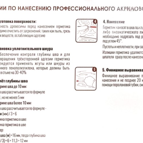 Герметик теплый шов Oliva Акцент-136 акриловый 014 Пихта 10 л Герметик теплый шов Oliva Акцент-136 акриловый 014 Пихта 10 л