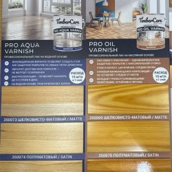 Лак для паркета TimberCare Pro Aqua Varnish 350073 шелковисто-матовый 2,5 л