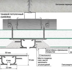 Профиль алюминиевый теневой Laconistiq Gardina 55-100-300 без покрытия 3000×50×14