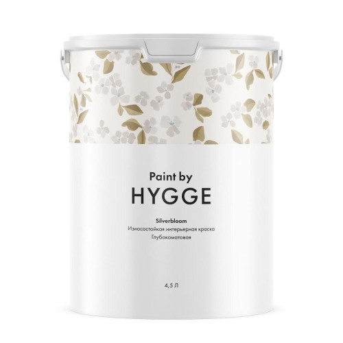 Краска Hygge Silverbloom 4,5 л