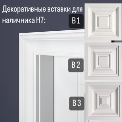 Молдинг под покраску Bello Deco Н7 2200×70×28
