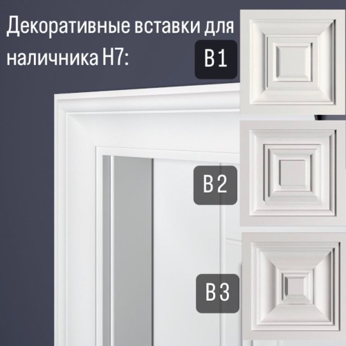 Молдинг под покраску Bello Deco Н7 2200×70×28