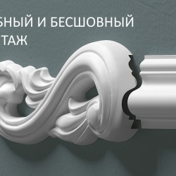 Угловой элемент к молдингу под покраску Bello Deco М10Н1 144×67×17