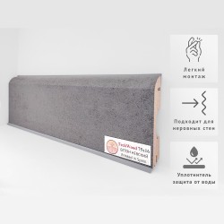Плинтус МДФ ламинированный TeckWood Бетон Невский 2150×75×16