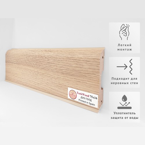 Плинтус МДФ ламинированный TeckWood Дуб Голд 2150×75×16