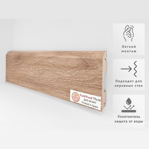 Плинтус МДФ ламинированный TeckWood Дуб Крафт 2150×75×16
