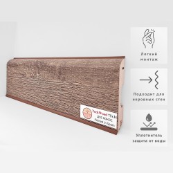 Плинтус МДФ ламинированный TeckWood Дуб Кокос 2150×75×16