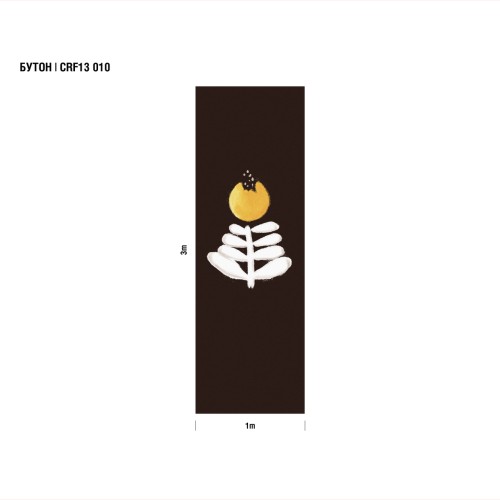 Панно Luna Крафт Бутон CRF13 010 3×1