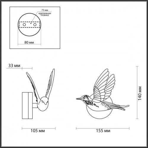 Бра Odeon Light Colombella Hightech 4341/3WL