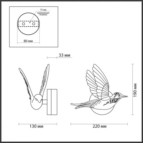 Бра Odeon Light Colombella Hightech 4310/3WLA