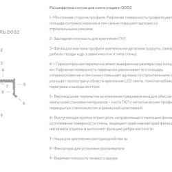 Плинтус алюминиевый теневой под покраску с подсветкой Decaro D002 2000×45×14,5