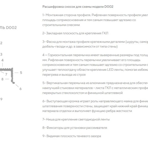 Плинтус алюминиевый теневой под покраску с подсветкой Decaro D002 2000×45×14,5