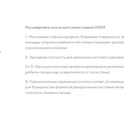 Плинтус алюминиевый теневой под покраску Decaro D004 2000×41×14