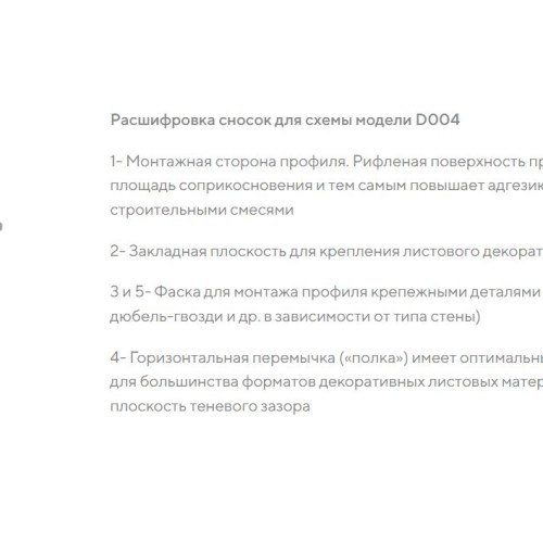Плинтус алюминиевый теневой Decaro D004A Black Черный 2000×41×14