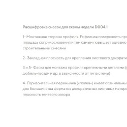 Плинтус алюминиевый теневой Decaro D004.1A Black Черный 2000×31×14