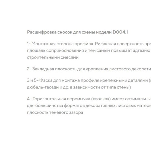 Плинтус алюминиевый теневой под покраску Decaro D004.1 2000×31×14