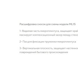 Микроплинтус алюминиевый Decaro ML15A Bronze Brush Бронзовый браш 2000×26×15