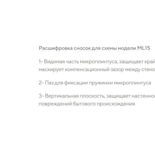 Микроплинтус алюминиевый Decaro ML15A Titanium Brush Титановый браш 2000×26×15