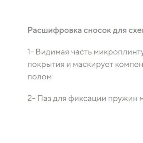 Микроплинтус алюминиевый Decaro M15A Bronze Brush Бронзовый браш 2000×6×15