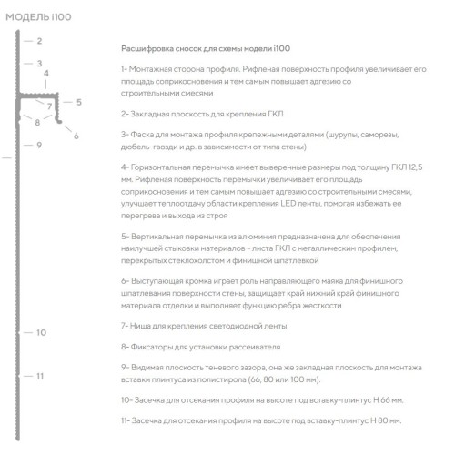 Плинтус алюминиевый скрытый с подсветкой Decaro Invisible i100A Черный 2000×131×13,5 Плинтус алюминиевый скрытый с подсветкой Decaro Invisible i100A Черный 2000×131×13,5