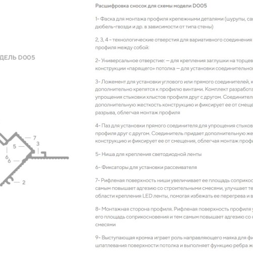Профиль алюминиевый теневой с подсветкой Decaro D005A Black Черный 2000×50×55