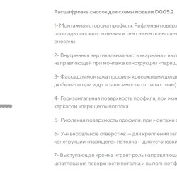 Профиль алюминиевый теневой под покраску Decaro D005.2 2000×30×44