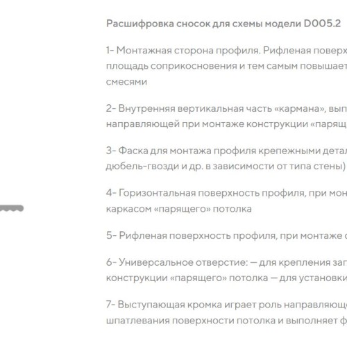 Профиль алюминиевый теневой под покраску Decaro D005.2 2000×30×44