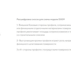 Профиль алюминиевый теневой разделительный Decaro D009A Brass Латунный 3000×5×10