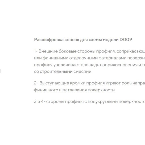 Профиль алюминиевый теневой разделительный Decaro D009A Brass Латунный 3000×5×10