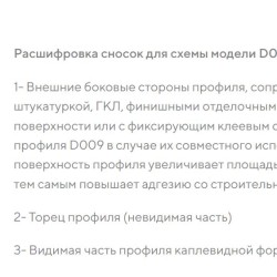 Профиль алюминиевый теневой разделительный Decaro D009.2A Copper Медный 3000×3×8,5