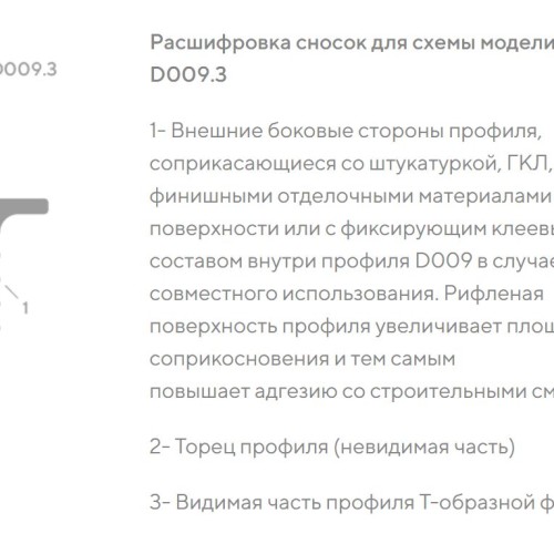 Профиль алюминиевый теневой разделительный Decaro D009.3A Titanium Титановый 3000×7×7,5