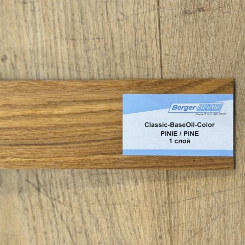 Масло для пола Berger-Seidle Classic BaseOil Color цвет Pine / Pinie полуматовое 0,125 л