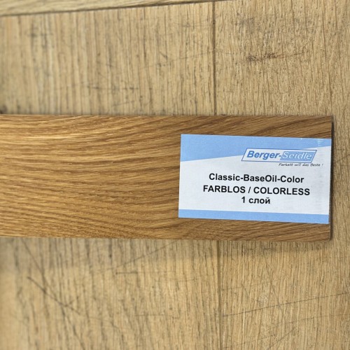 Масло для пола Berger-Seidle Classic BaseOil Farblos Clear Бесцветное полуматовое 5 л