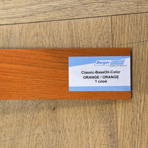 Масло для пола Berger-Seidle Classic BaseOil Color 2K цвет Orange полуматовое 1,1 л