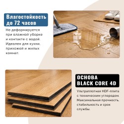 Ламинат FirstFloor Черный Бархат Дуб Хакон 1F427 1520×196×8