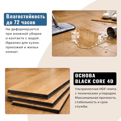Ламинат FirstFloor Черный Бархат Дуб Ювель 1F441 венгерская елка 750×125×8