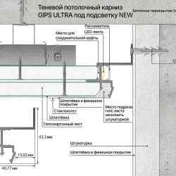Профиль алюминиевый теневой с подсветкой Laconistiq Gips Ultra RAL9016 Белый муар 54-32-300 3000×37×42,5