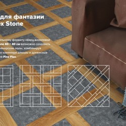 Кварцвиниловая плитка FineFlex клеевая FX-Stone Актуру FX 203 F 400×400×2,2