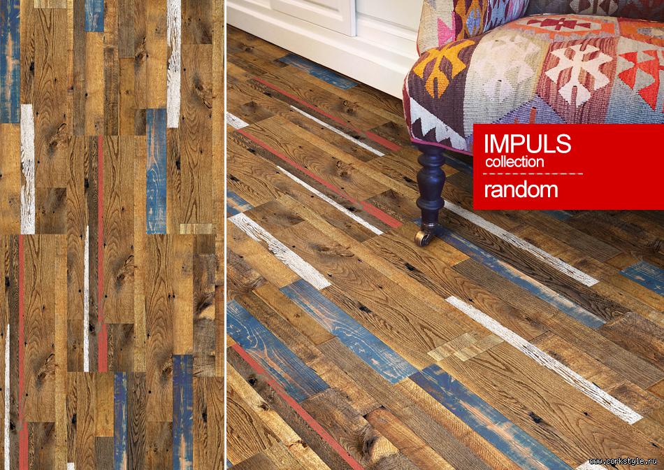 Пробковый пол замковый Corkstyle Impuls Random 915×305×10