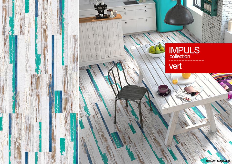 Пробковый пол клеевой Corkstyle Impuls Vert 915×305×6