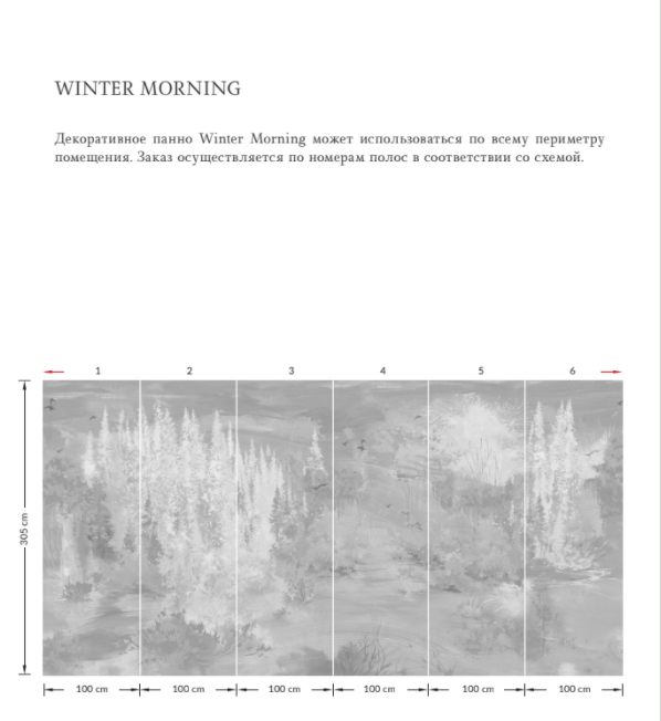 Панно Hygge 4 Winter Moments Hg33 001 (6п) 3×1