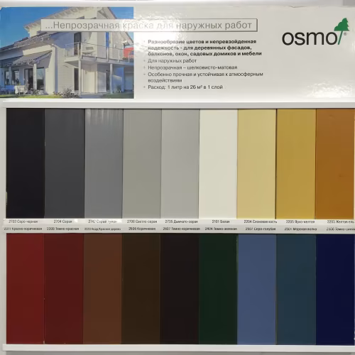 Непрозрачная краска Osmo Landhausfarbe 2501 Морская волна 0,125 л