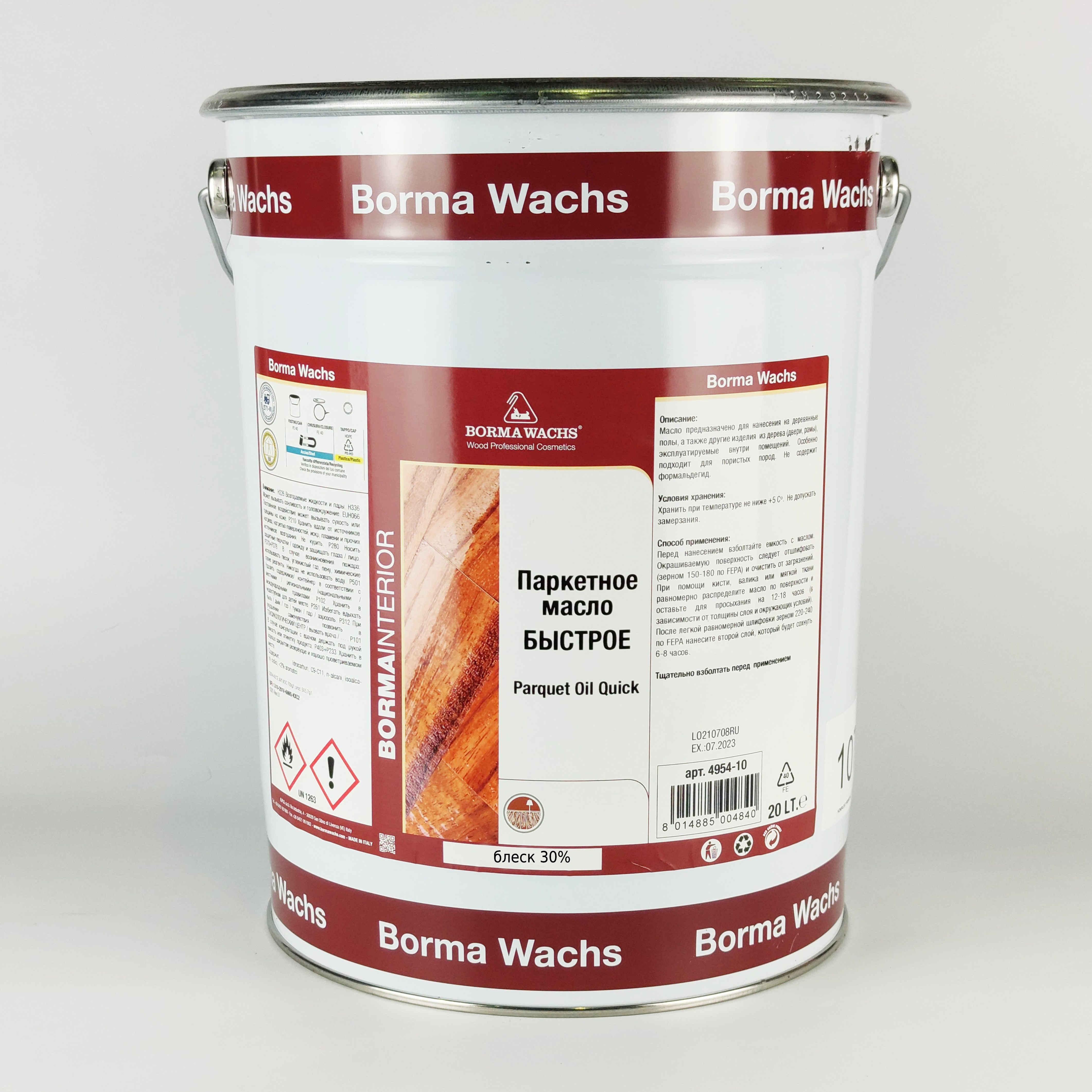 Бесцветное масло для пола Borma Parquet Oil Quick 4954-30 матовое 20 л