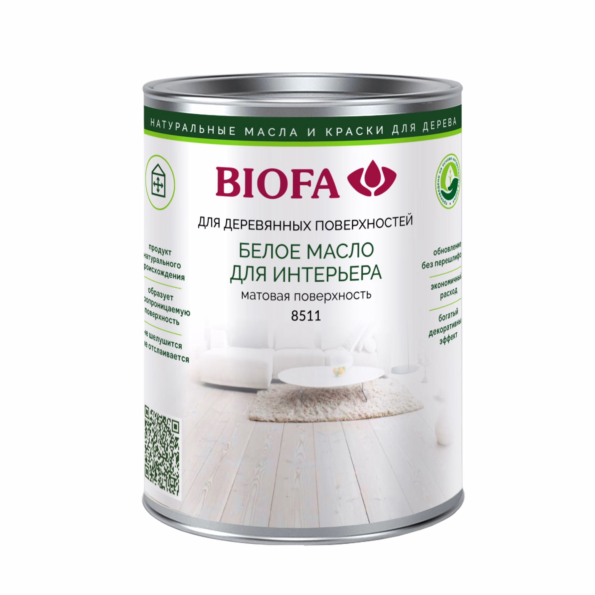 Масло для дерева Biofa 8511 цвет 8511 Арктика матовое 0,125 л