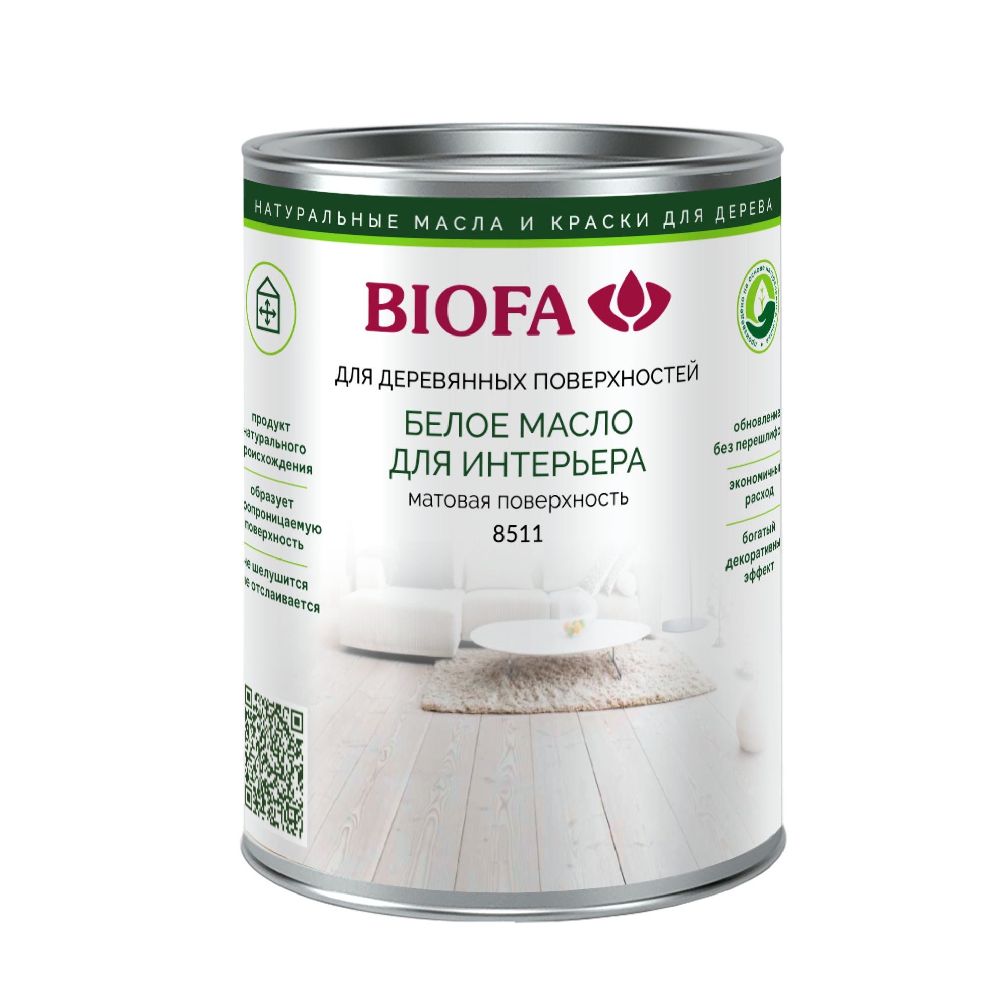 Масло для дерева Biofa 8511 цвет 8511 Арктика матовое 1 л