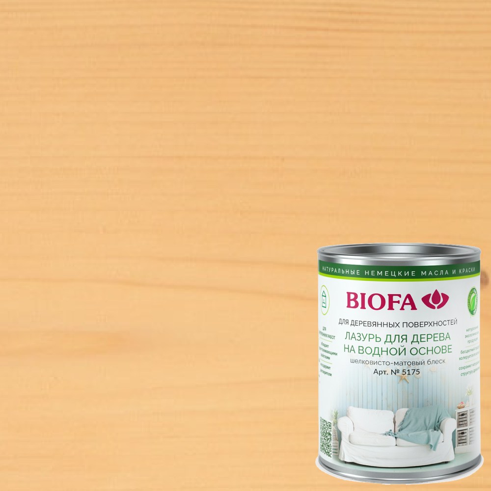 Лазурь для дерева Biofa 5175 цвет 5120 Горячий песок 1 л